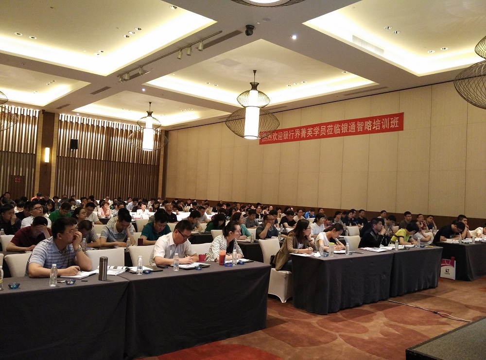 第六期“中国信贷风险官” 培训班成功举办